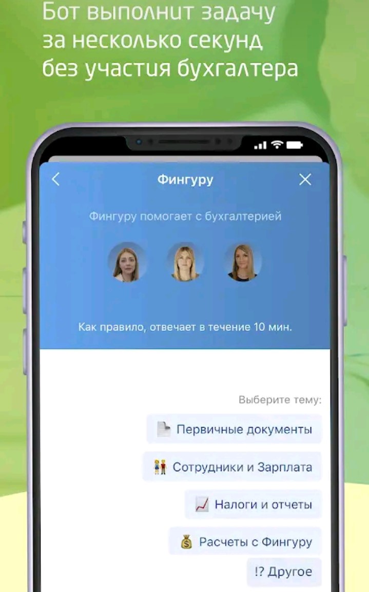 Фингуру личный кабинет пользователя